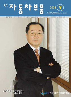 자동차부품표지인물
평화산업(주) 김종석 회장